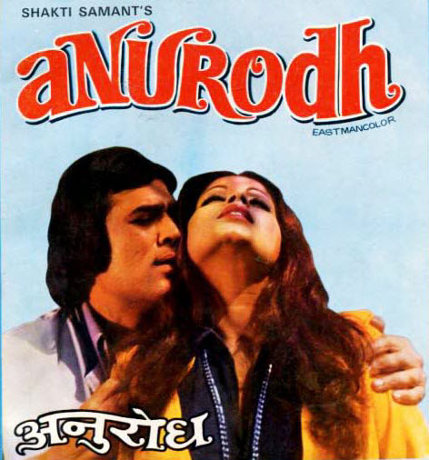 anurodh-1977.jpg