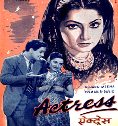 Ae Dil Meri Aahon Mein - Actress