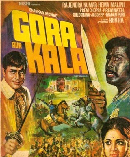 Ek Gora Ek Kala Lyrics - Gora Aur Kala