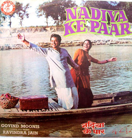 Gunja Re Chandan Lyrics - Nadiya Ke Paar