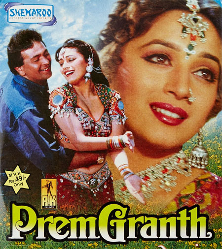 Is Duniya Mein Prem Granth Lyrics - Prem Granth