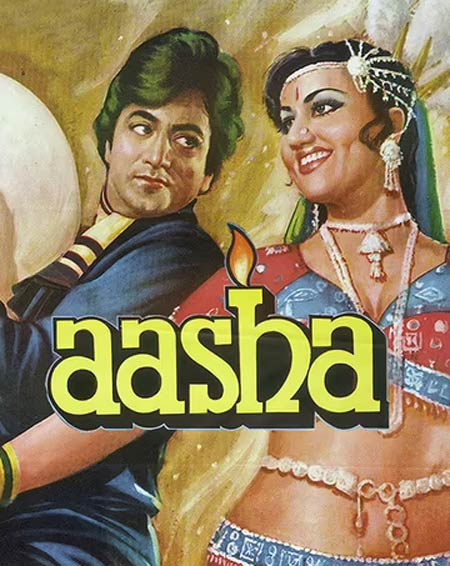 Jane Hum Sadak Ke Logon Se Lyrics - Aasha
