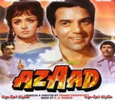 Kaun Mil Gaya Lyrics - Azaad