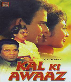 Kisi Meherban Ne Aake Lyrics - Kal Ki Awaz