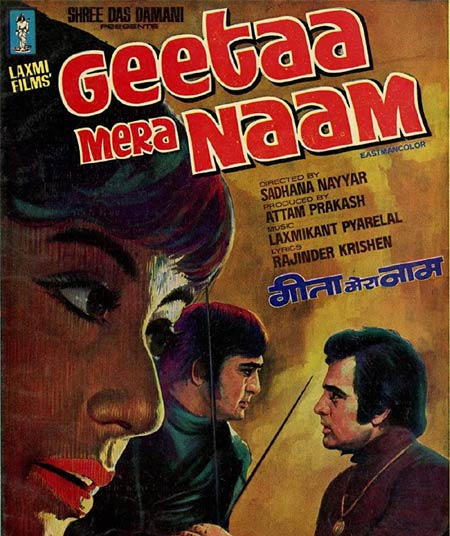 Mujhe Maar Daalo Lyrics - Geeta Mera Naam