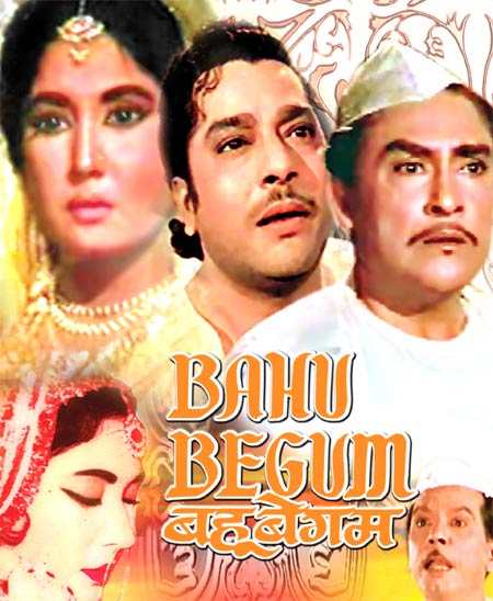 Pad Gaye Jhoole Sawan Rut Aayi Re Lyrics - Bahu Begum