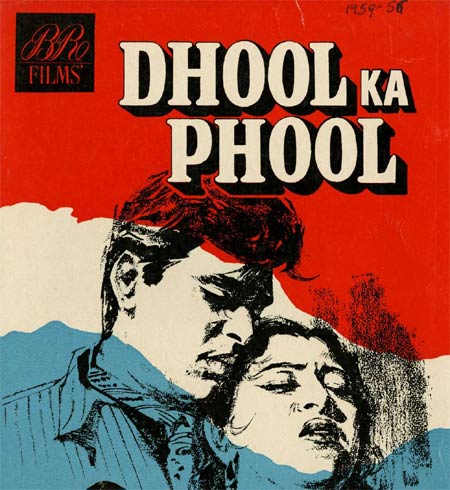 Tere Pyar Ka Aasra Chahta Hoon Lyrics - Dhool Ka Phool