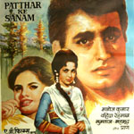 Aye Dushman-e-Jaan Lyrics - Patthar Ke Sanam