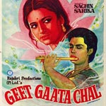 Dharti Meri Mata Pita Aasman - Geet Gaata Chal