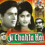 Hum Chhod Chale Hain Mehfil Ko Lyrics - Ji Chahta Hai