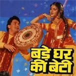 Jinka Ghar Ho Ayodhaya Jaisa Lyrics