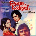 Kya Meri Prem Kahani Lyrics