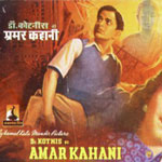 Umangon Par Jawani Chha Gayi - Amar Kahani