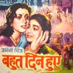 Shubh Mangal Din Aaya by B. S. Kalla
