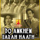 Aye Malik Tere Bande Hum - Do Aankhen Barah Haath