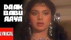 Daak Babu Aaya Video Song