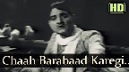 Gham Diye Mustaqil Kitna Nazuk Hai Dil Video Song