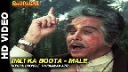 Imli Ka Boota Video Song