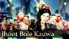 Jhooth Bole Kauwa Kaate Video Song