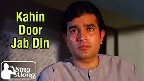 Kahin Door Jab Din Dhal Jaaye Video Song