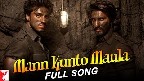 Mann Kunto Maula Video Song