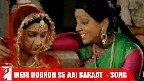 Meri Dooron Se Aayi Baraat Video Song