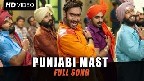 Surya Ast Punjabi Mast Video Song