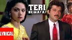 Teri Bewafai Ka Shikwa Karoon Video Song
