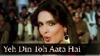 Yeh Din To Aata Hai Ek Din Jawani Mein Video Song